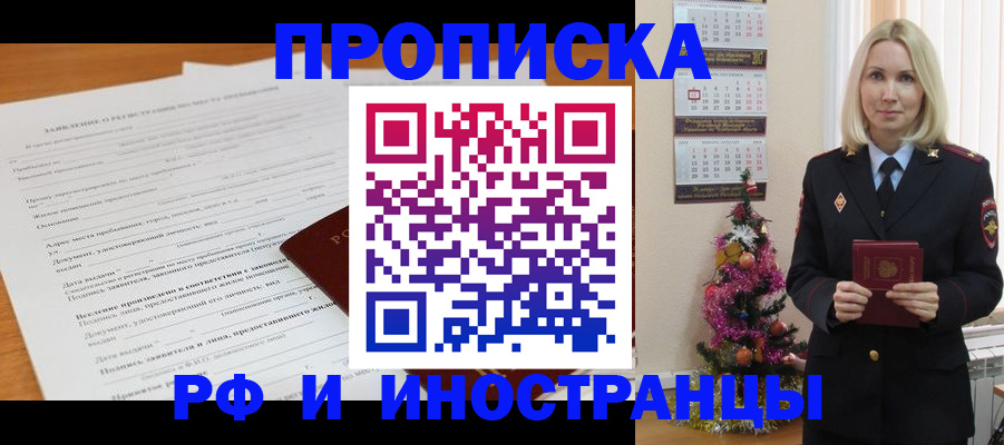 временная регистрация в квартире в Твери