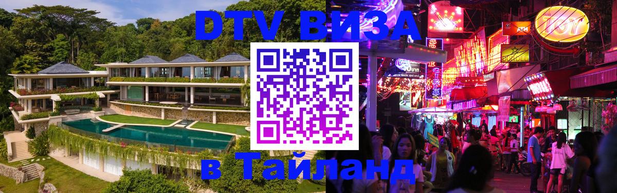 Сколько стоит DTV виза — актуальные цены, оформление даже без документов - 21.11.2025 